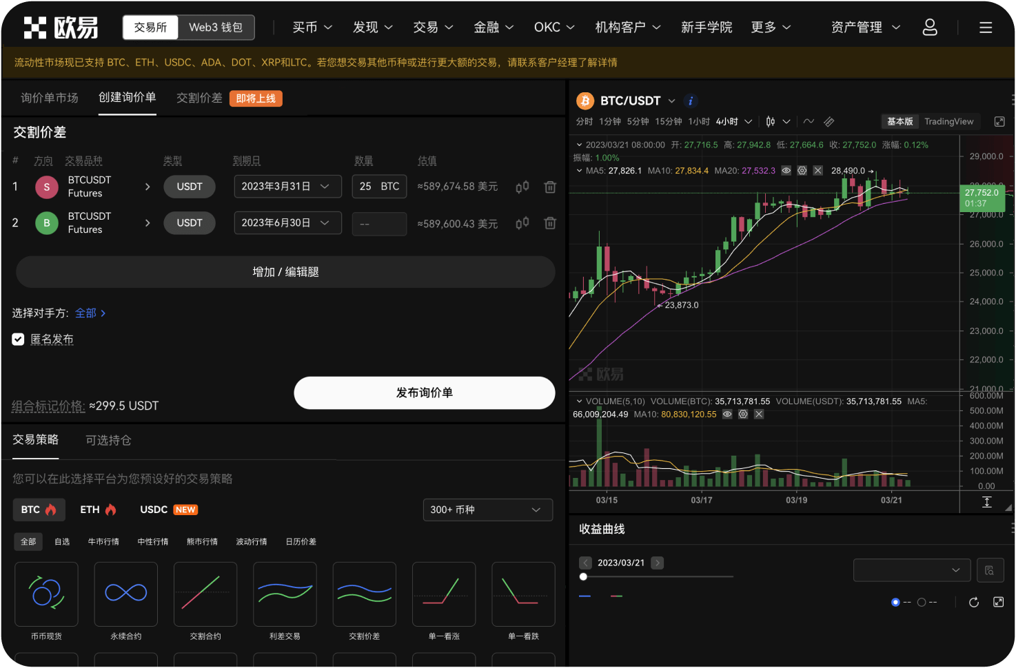 ZB.com如何完成身份认证KYC